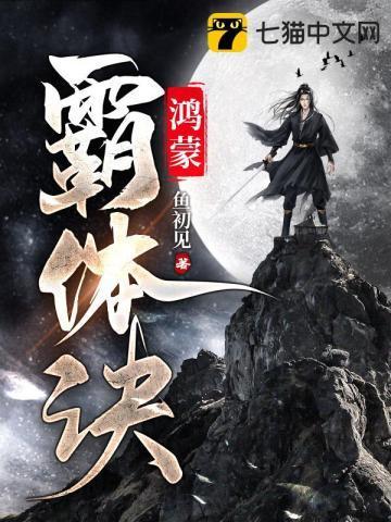 哥哥们草死我吧！