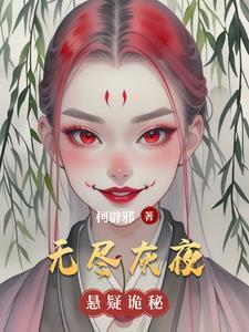 抗战开局：魂穿金陵暴虐小鬼子！