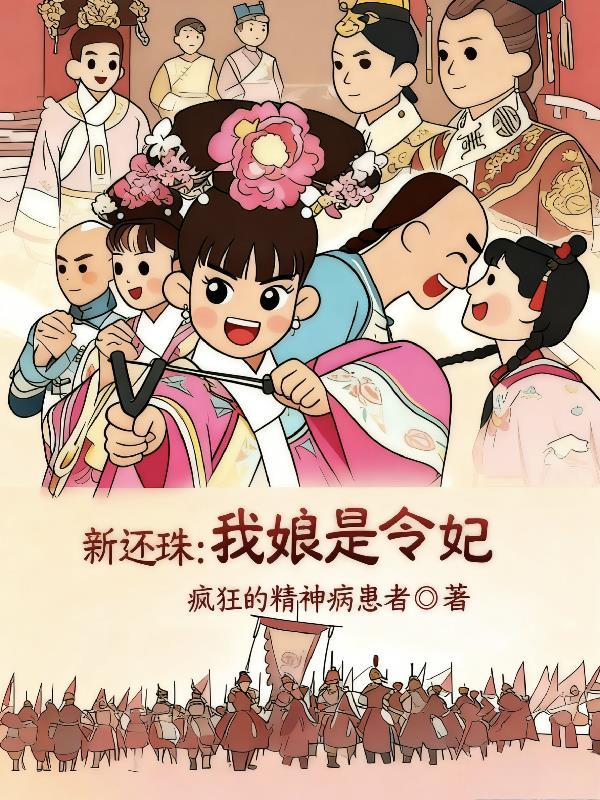 洪荒：人道称雄，女娲乐了