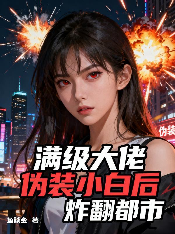 洪荒：石矶白骨洞内修玄功
