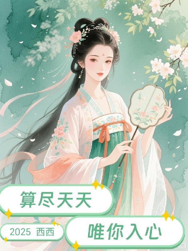 从睢阳突围到再造大唐
