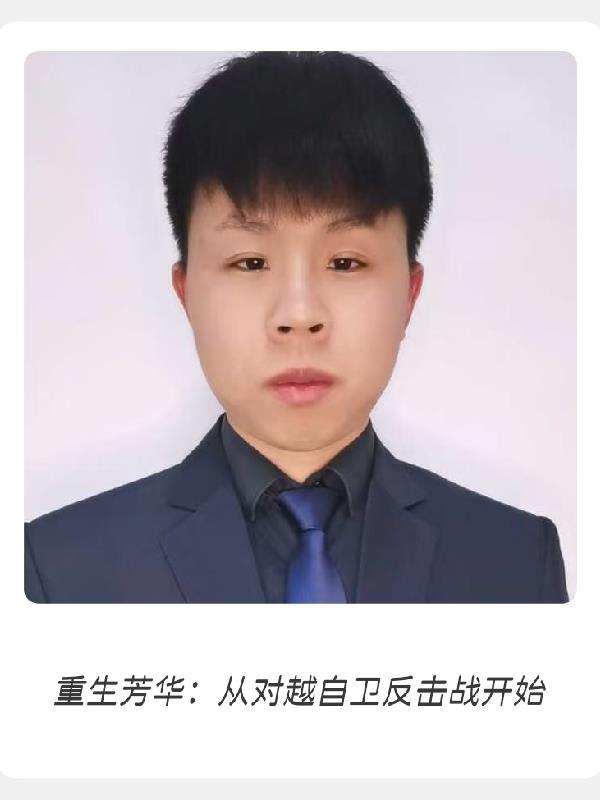 四合院:从搅黄贾东旭婚事开始