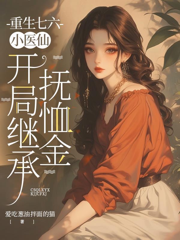 1980南风起！