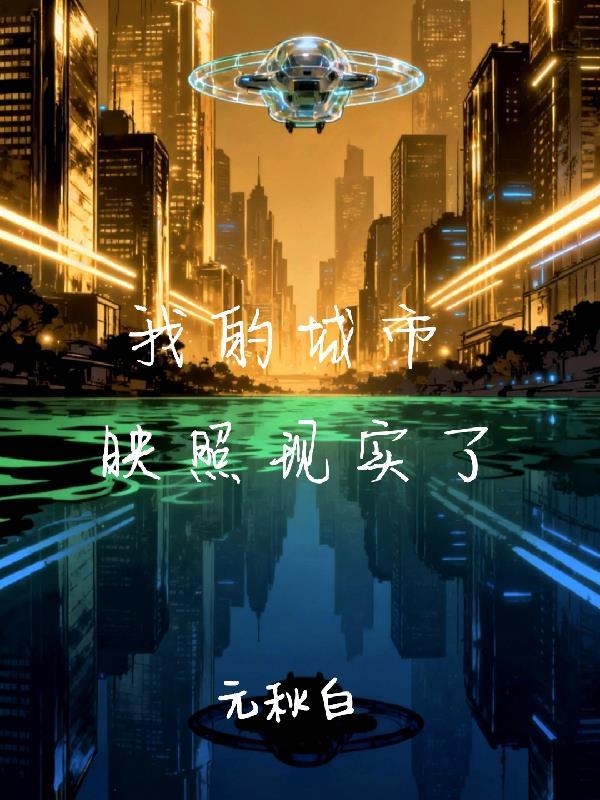 张氏仙途之斩妖开疆