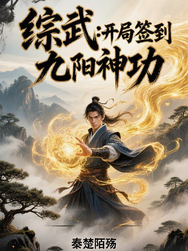 从漫威开始无限幻想之主
