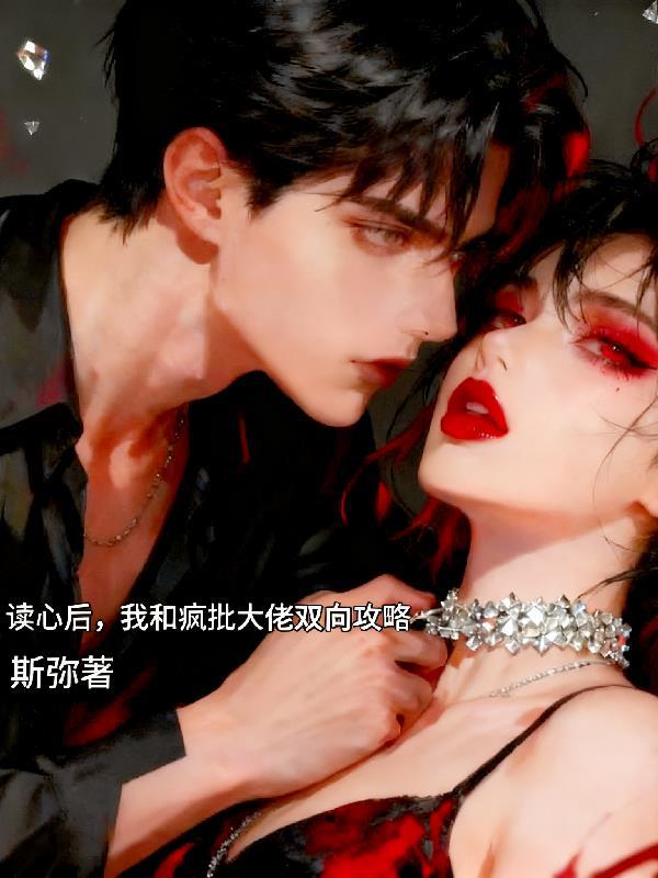 恶意预判：我能提前看穿所有陷阱