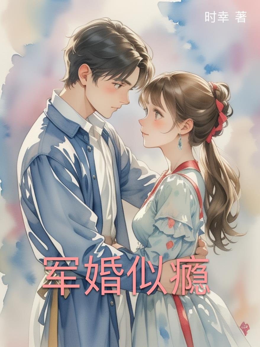 亲妈粉穿成反派女配