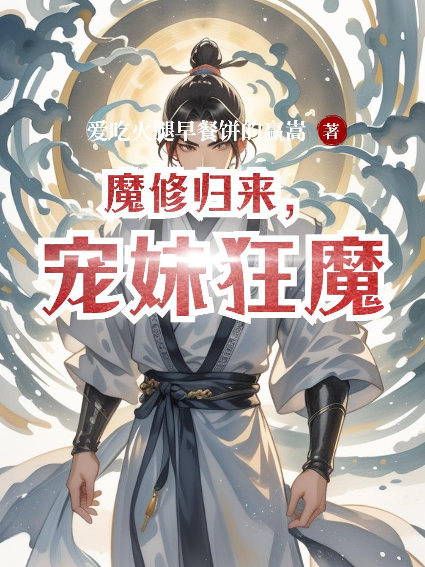 神印：都要当月魔神了，嚣张亿点