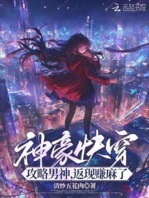 黑莲花训狗实录，愿者上钩