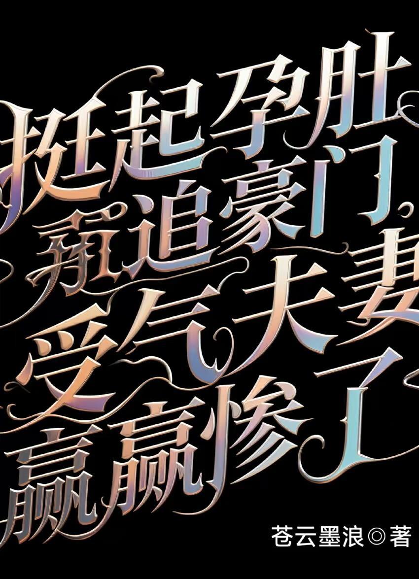 刀客向西行