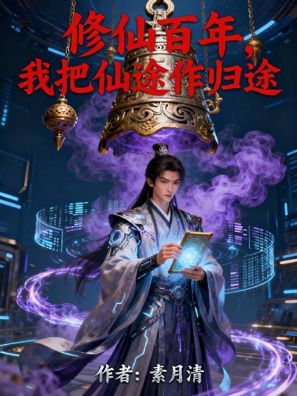 灵潮录