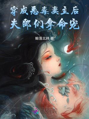 红楼:我的死士训练手册