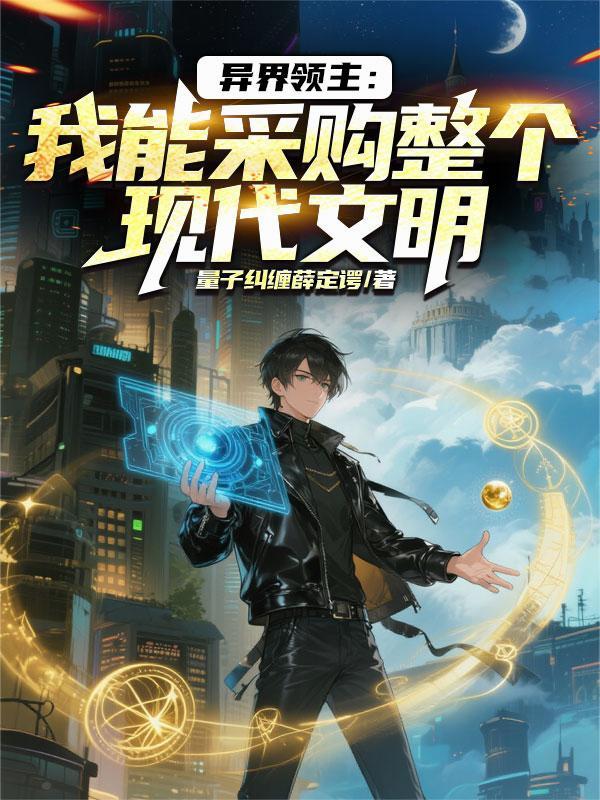 斗罗特种兵轩辕剑武魂震苍穹