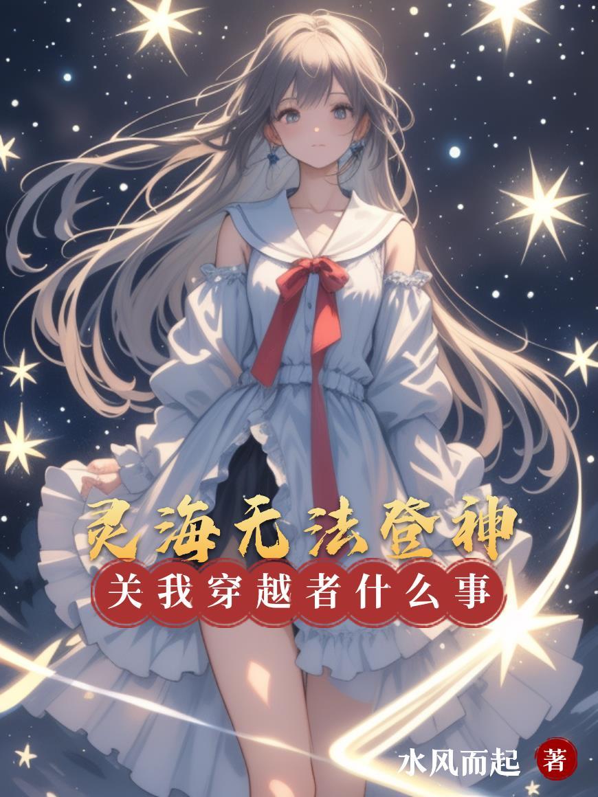农门寡妇:冷面将军非要当我娃爹