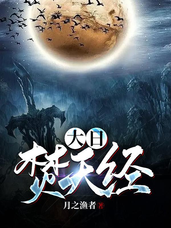 混入红方,却是琴酒专属医生