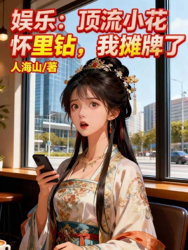 都说我分解废，谁料我分解神