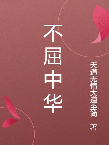 重生大一，从征服御姐老师开始
