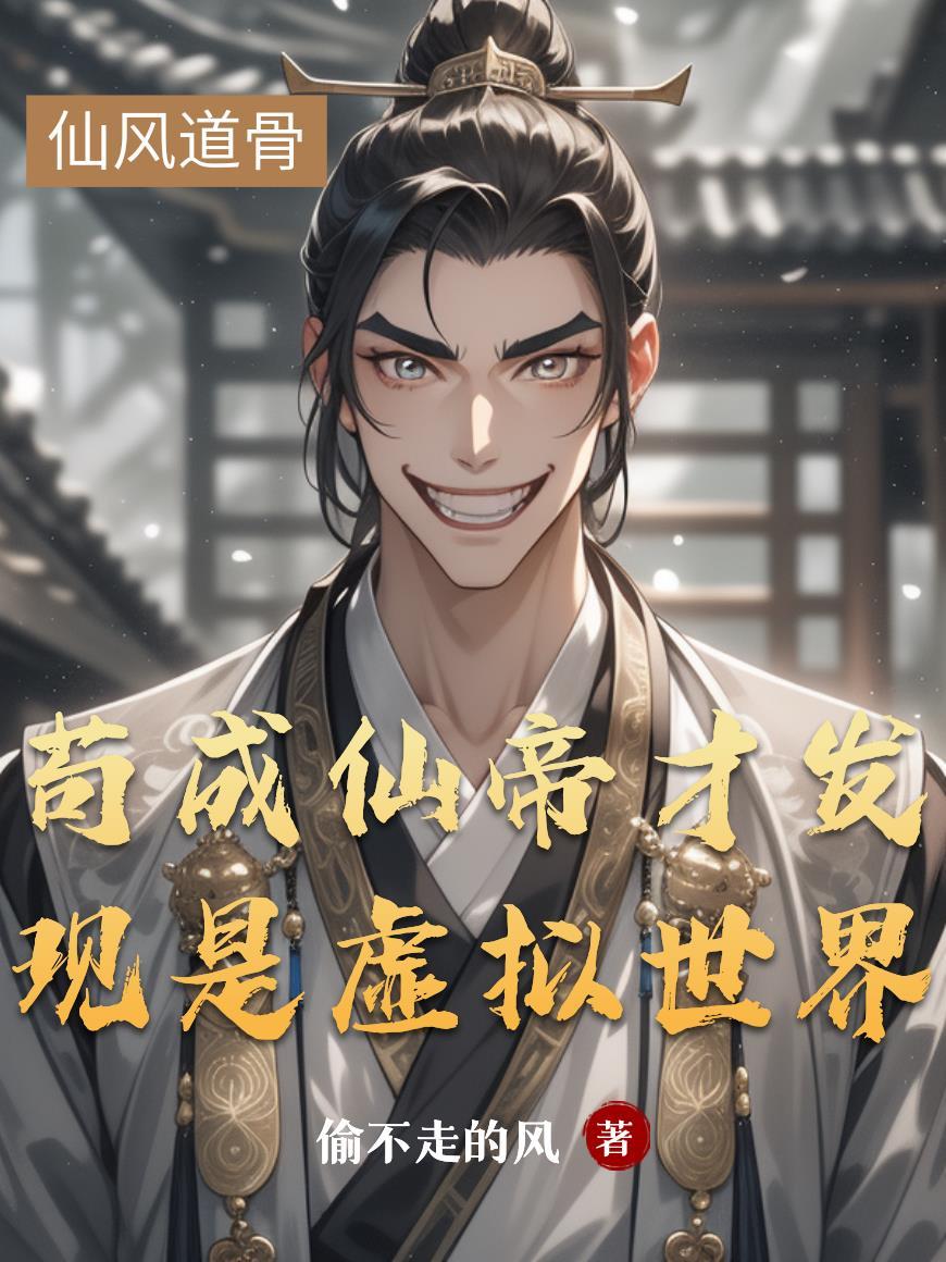 一身病不少，治好乐逍遥