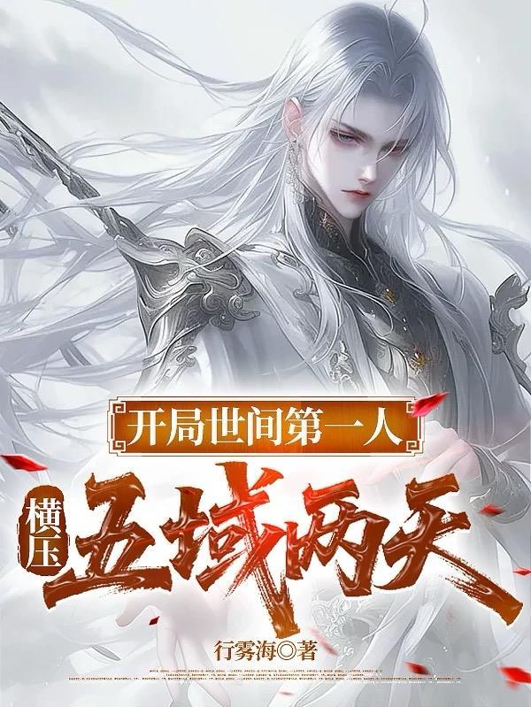 重生我当历史老师,凡子历史课
