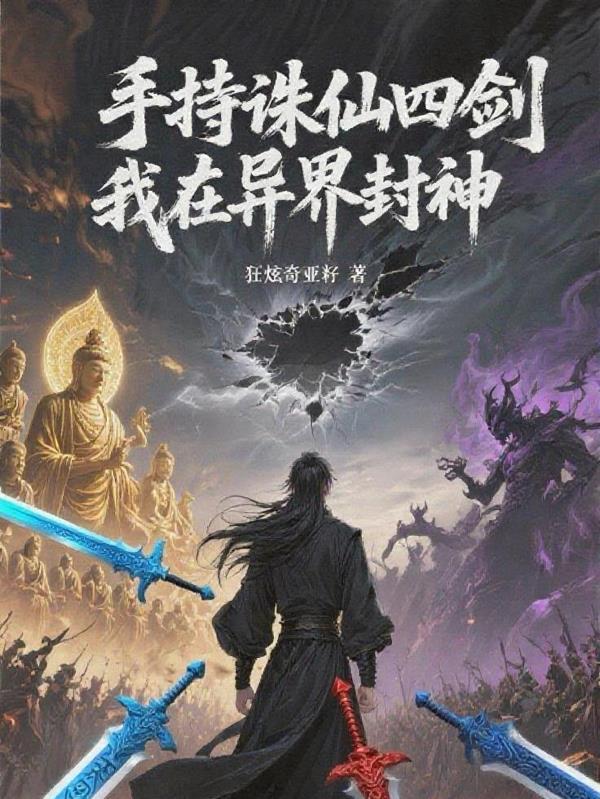 回档后开挂,她屠尽金銮殿