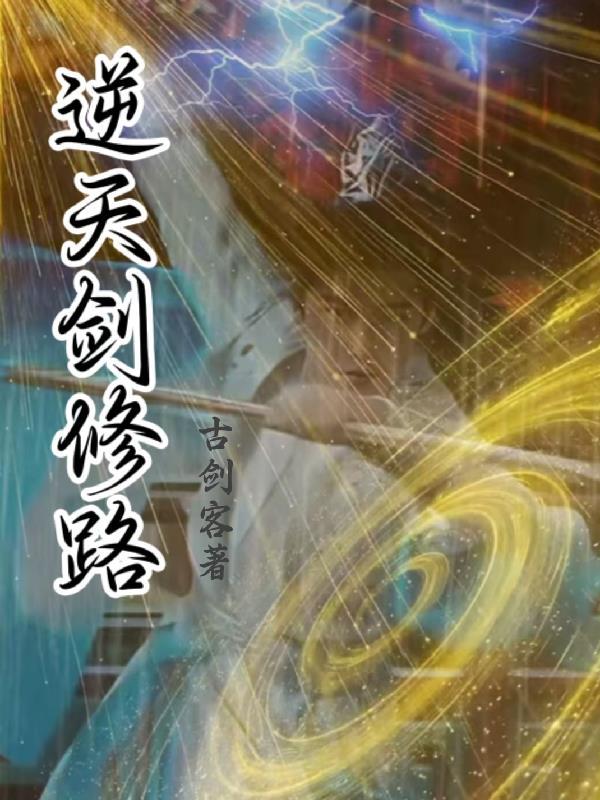 你个骗子白芥子原著小说未删减