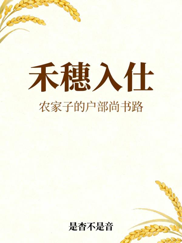 低声些，难道带球跑很光彩吗