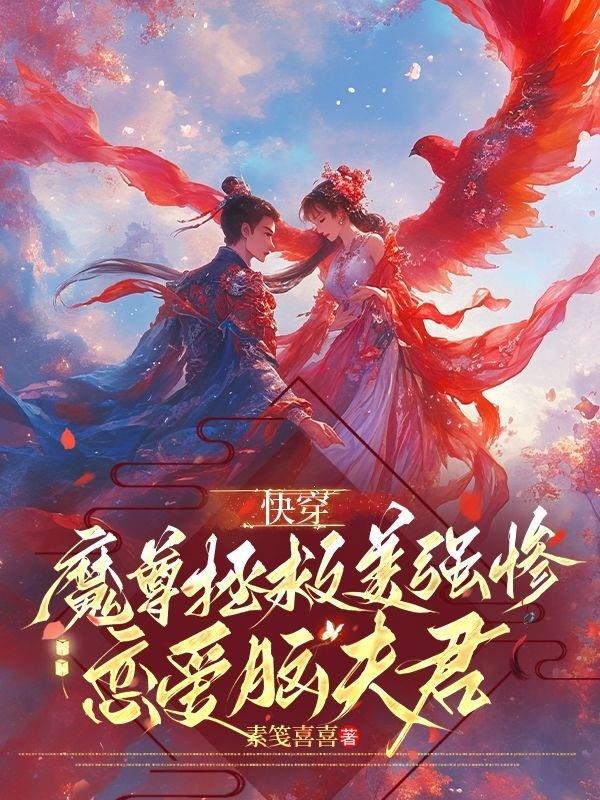 穿越崇祯帝，拯救大明王朝