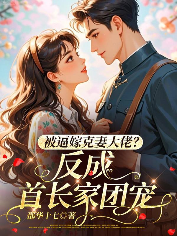 诡异游戏：意外成为世界BOSS