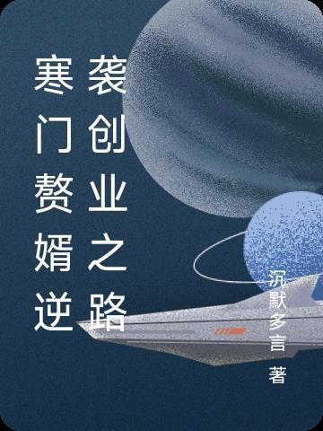 特殊人才在宋日常