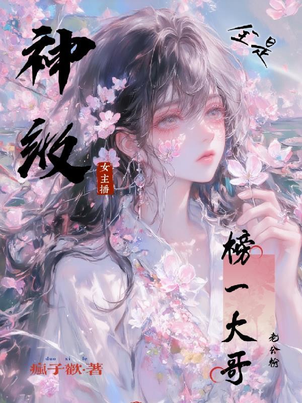 皇室潜修十八年,开局人间红尘仙