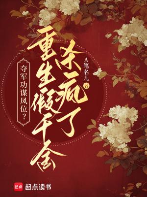 晋升太快,省里大佬都坐不住了