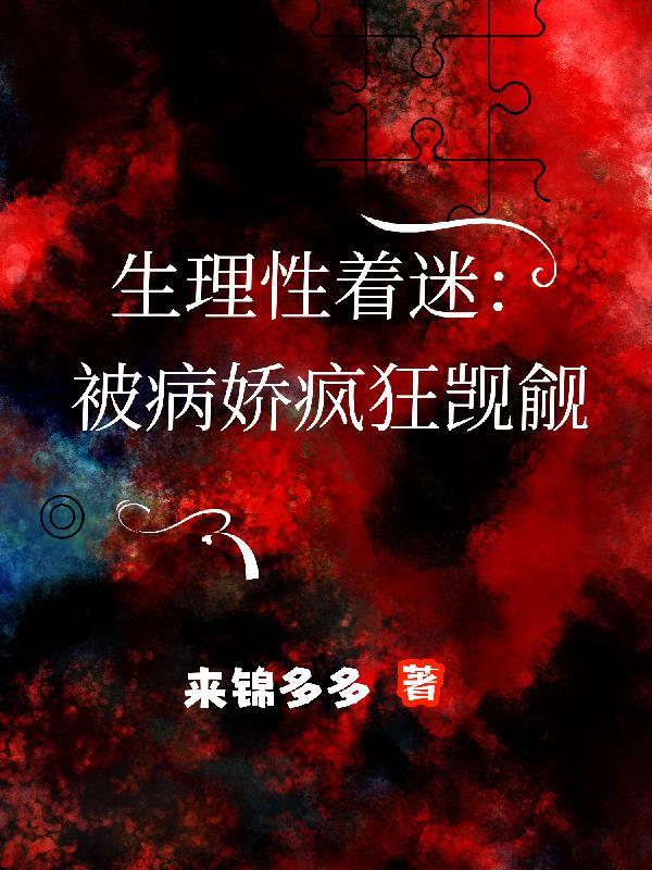 混迹在一拳超人世界的圣主
