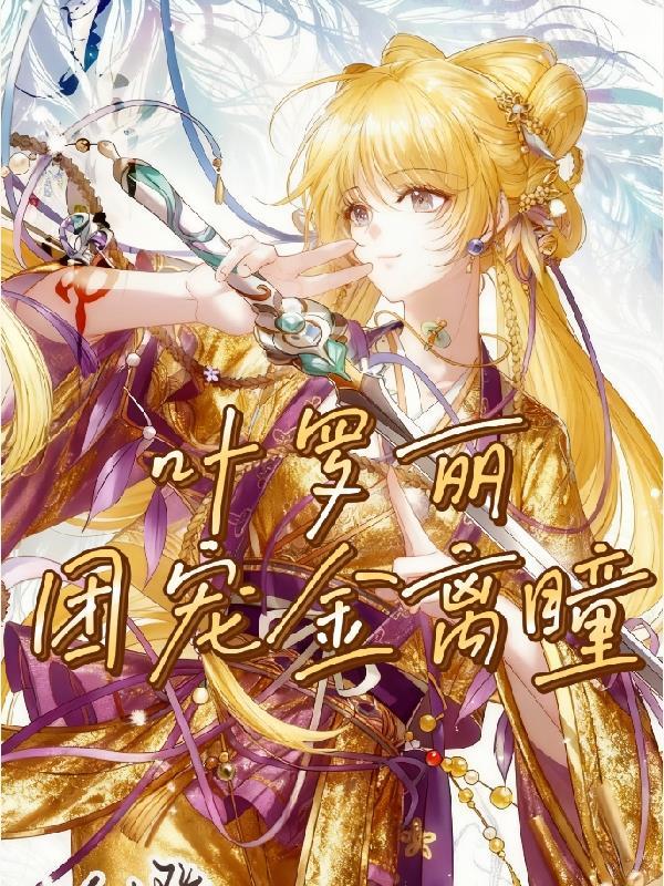 以赘婿之身，破青云之门
