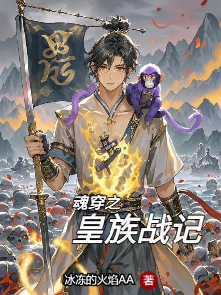 陆地巡洋舰:磐石号