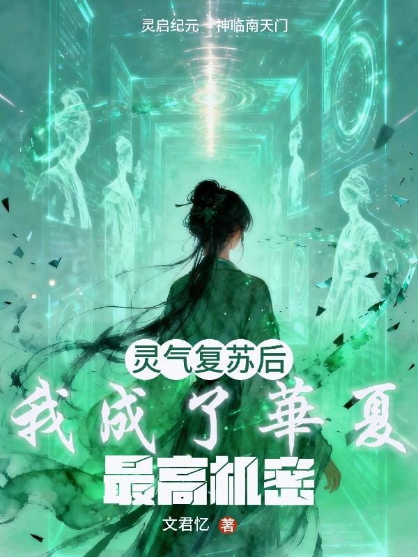 天降弹幕,炮灰女配她觉醒了!