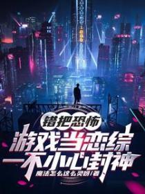本想混口饭，科举连中六元惊陛下