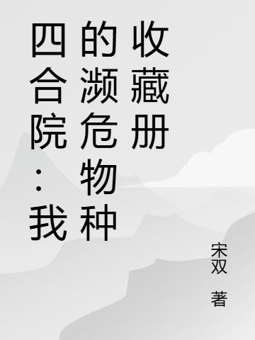 十笔流年忆长安