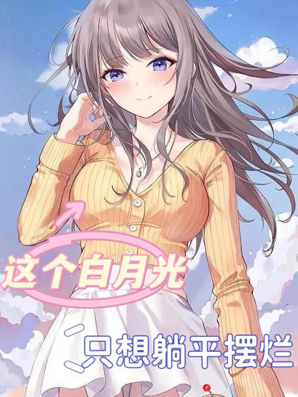 附身吕布闯汉末