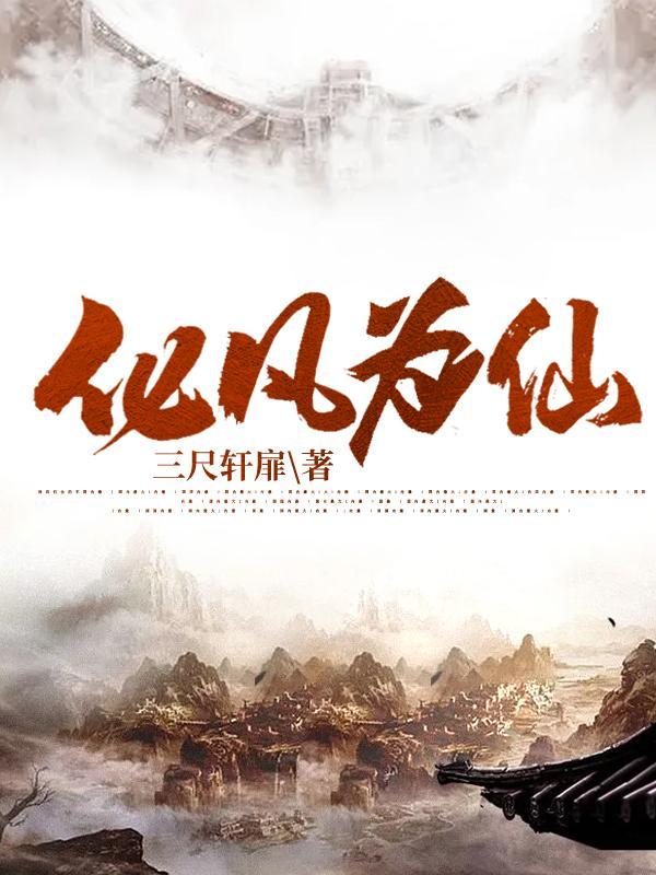 锋神