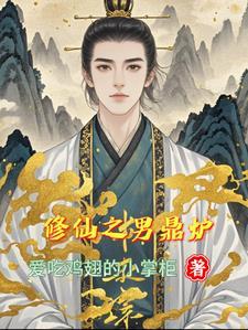 仙路太滑