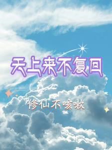 西游之九世金蝉