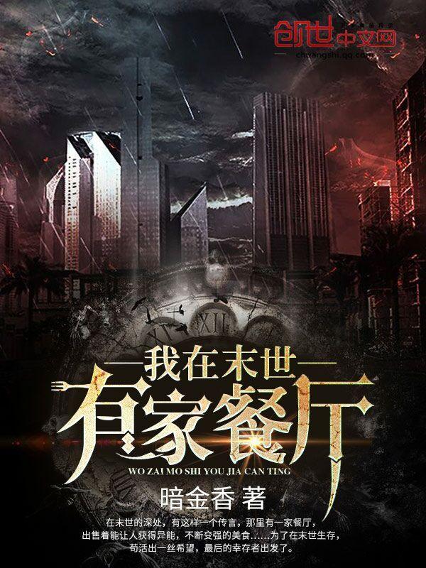 狐妖诸天：开局反派大师兄