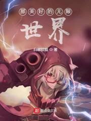 车越粉人越狠这榜一我当定了戚许