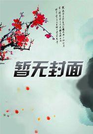 网游之暴富从锻造开始