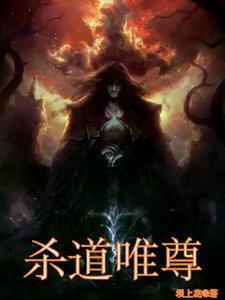 重生仙尊：都市戮天记