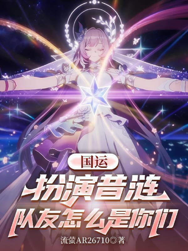洗白从娃娃抓起？反派还是杀疯了