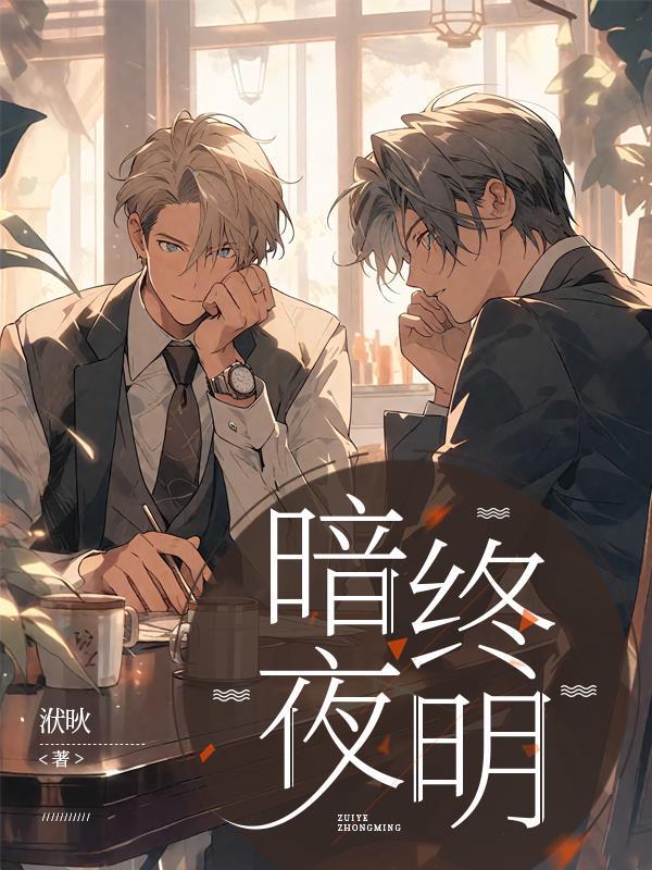 名柯:谁有病啊我有药