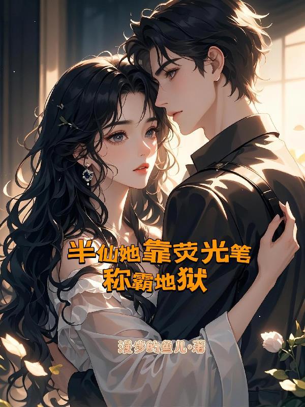 开局天幕曝光：我未来统一全球