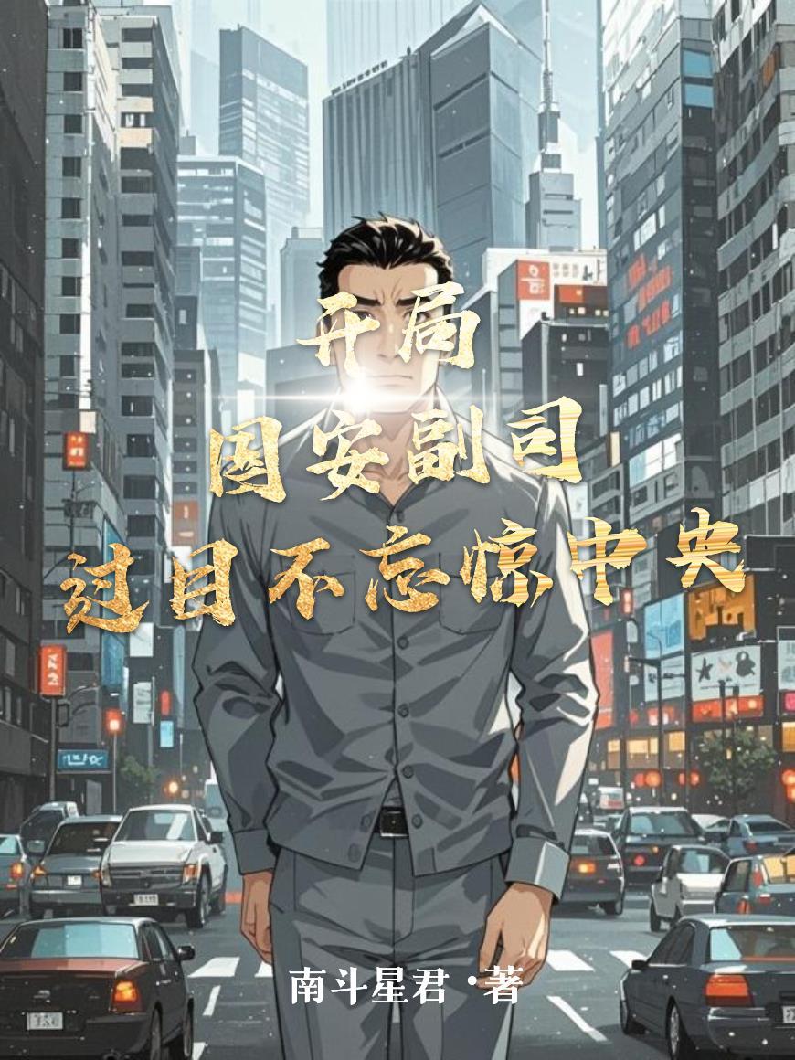 综漫的星际战士