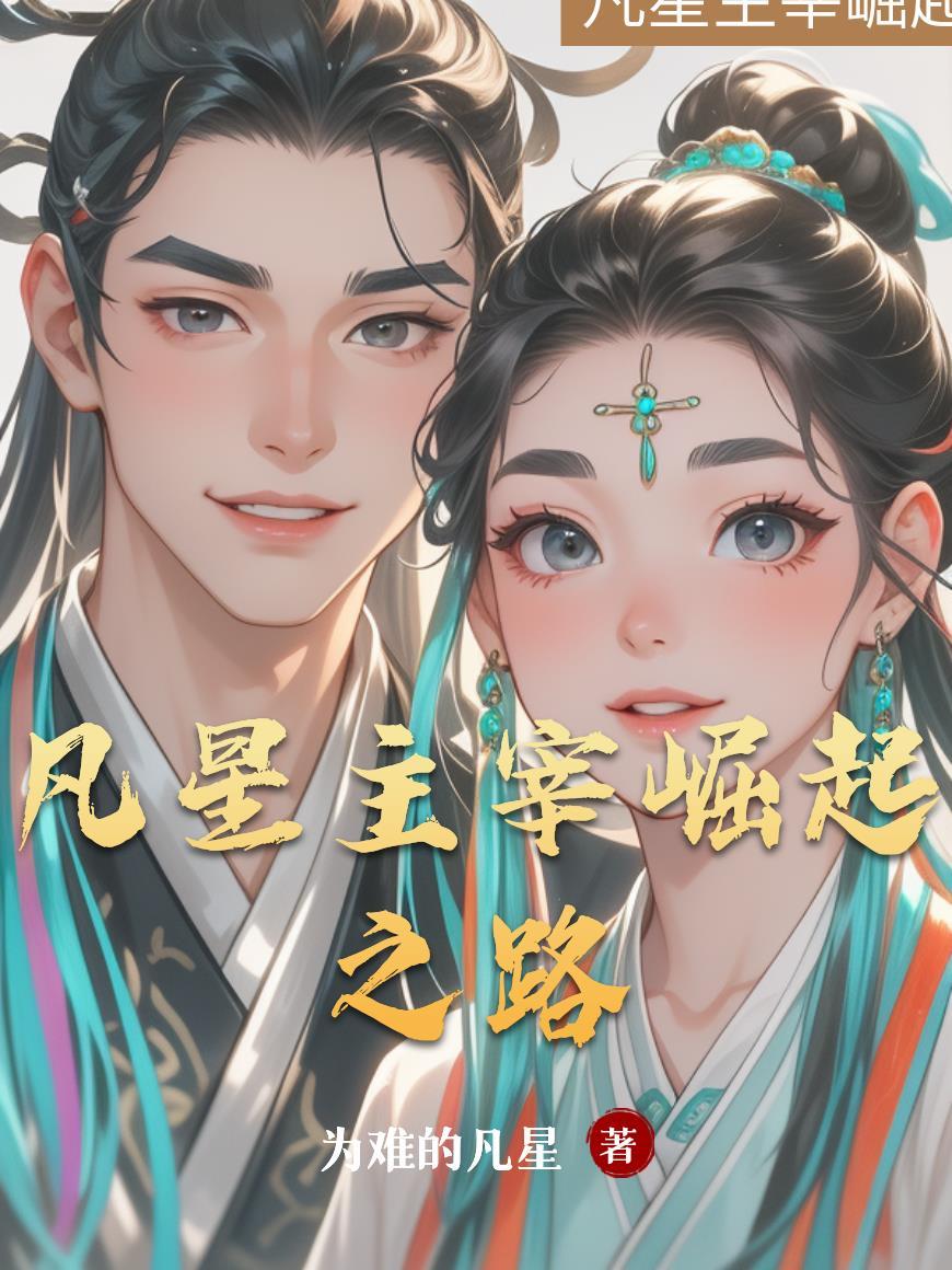 我在末世修炼僵尸